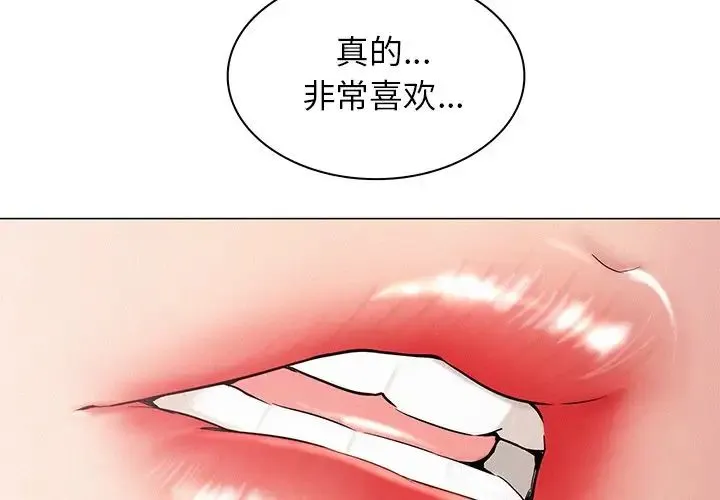 屋檐下的光 - 第3话 - page 3