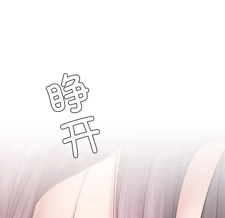 屋檐下的光 - 第3话 - page 5