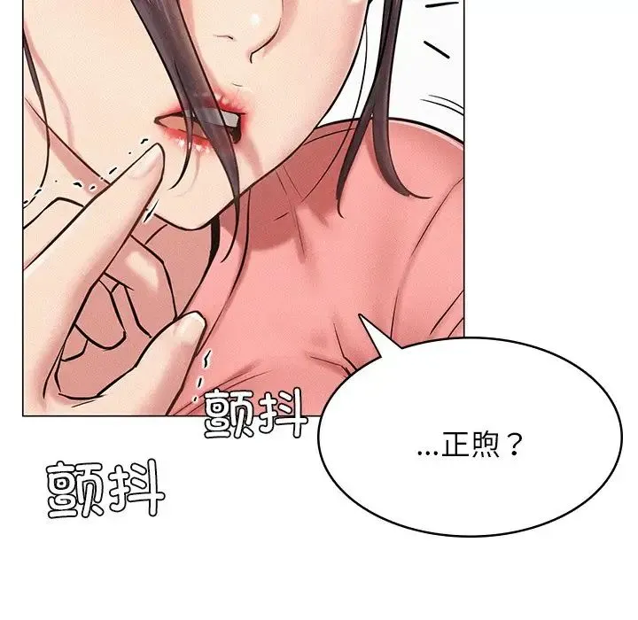 屋檐下的光 - 第3话 - page 11