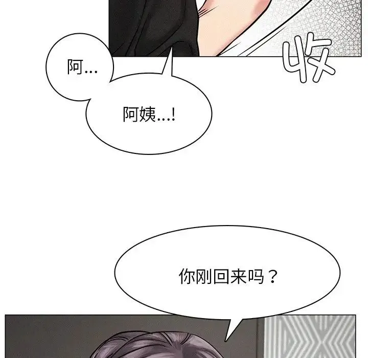 屋檐下的光 - 第3话 - page 13