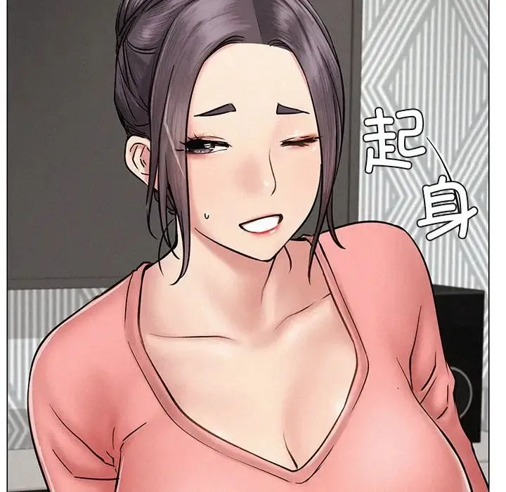 屋檐下的光 - 第3话 - page 14