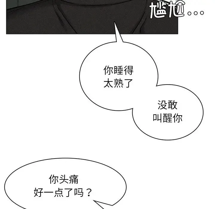 屋檐下的光 - 第3话 - page 17