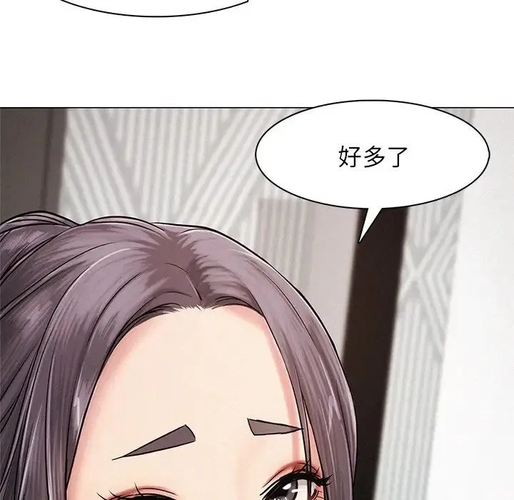 屋檐下的光 - 第3话 - page 18