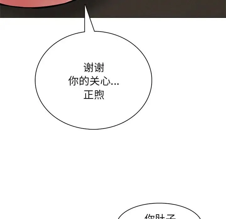 屋檐下的光 - 第3话 - page 21