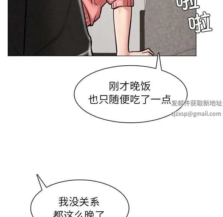 屋檐下的光 - 第3话 - page 23