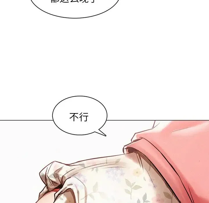 屋檐下的光 - 第3话 - page 24
