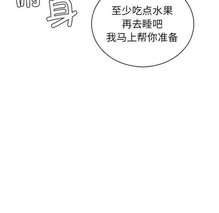 屋檐下的光 - 第3话 - page 26
