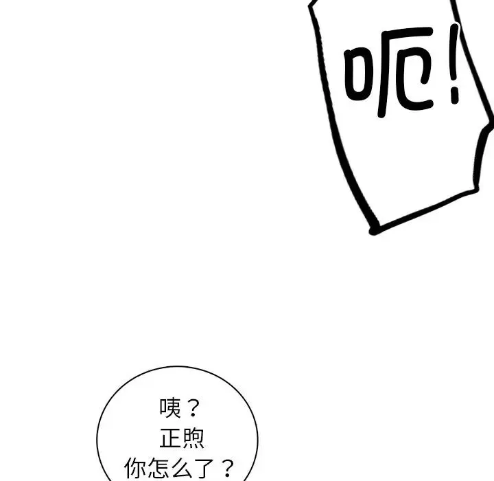 屋檐下的光 - 第3话 - page 31