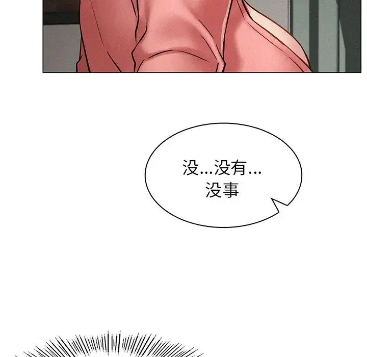 屋檐下的光 - 第3话 - page 33