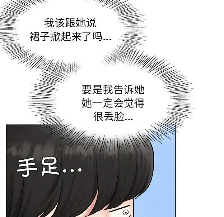 屋檐下的光 - 第3话 - page 34
