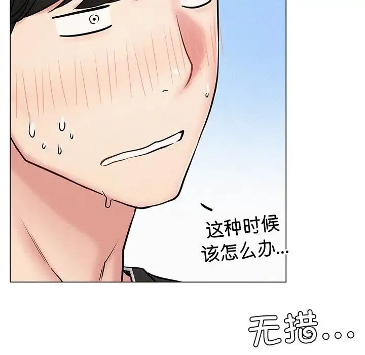 屋檐下的光 - 第3话 - page 35