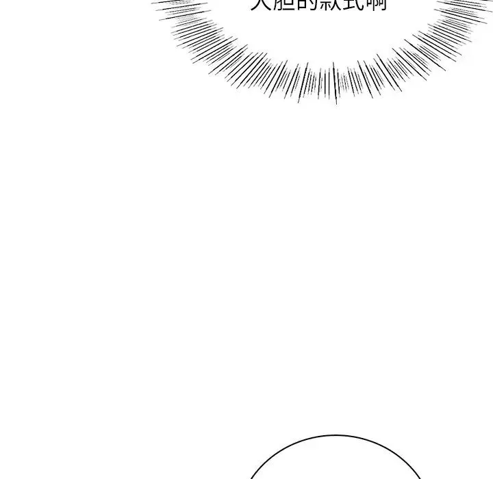 屋檐下的光 - 第3话 - page 39