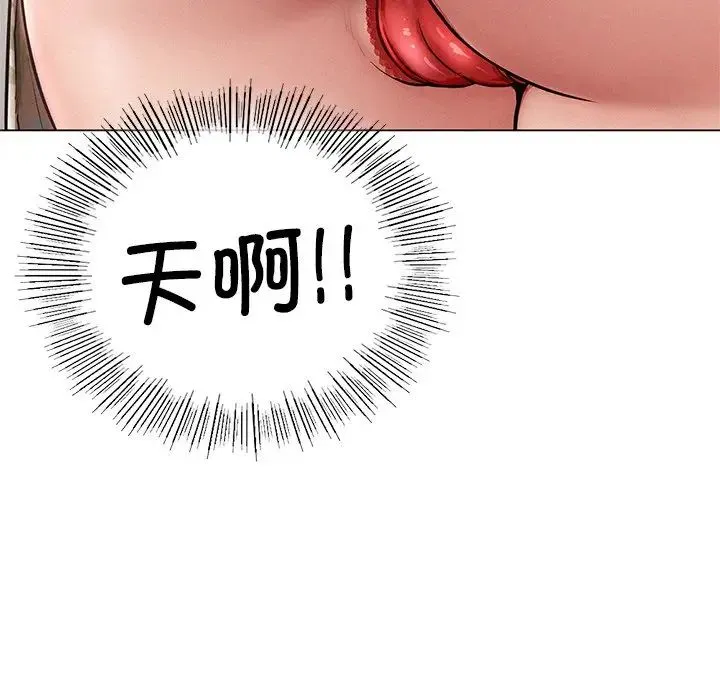 屋檐下的光 - 第3话 - page 44