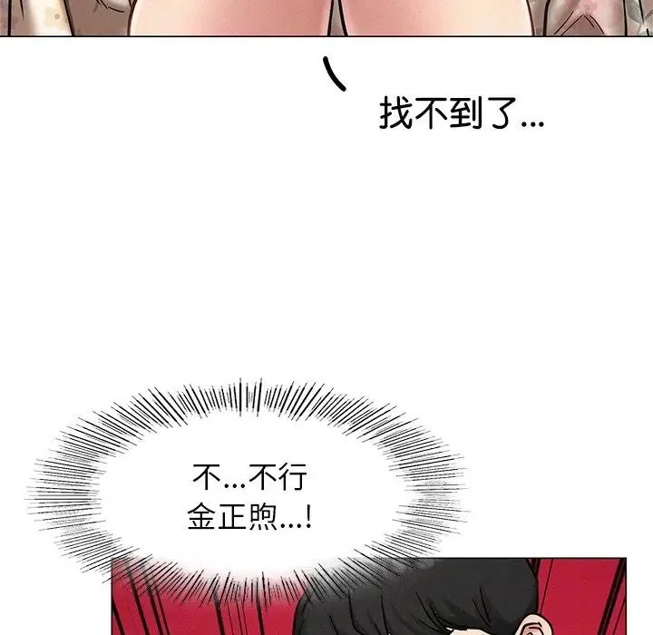 屋檐下的光 - 第3话 - page 48