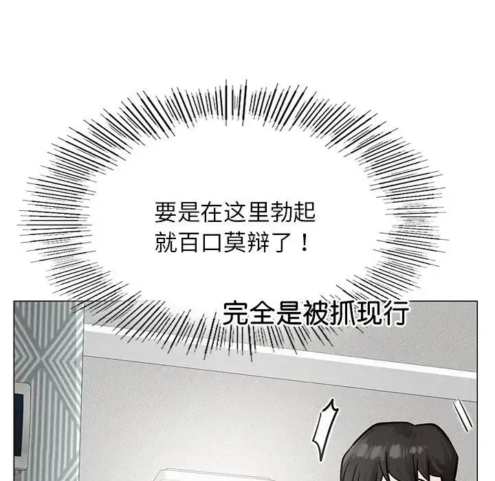 屋檐下的光 - 第3话 - page 51