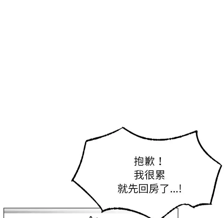 屋檐下的光 - 第3话 - page 53