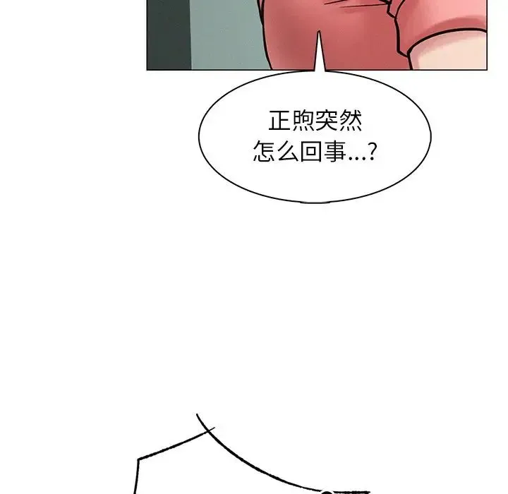 屋檐下的光 - 第3话 - page 57