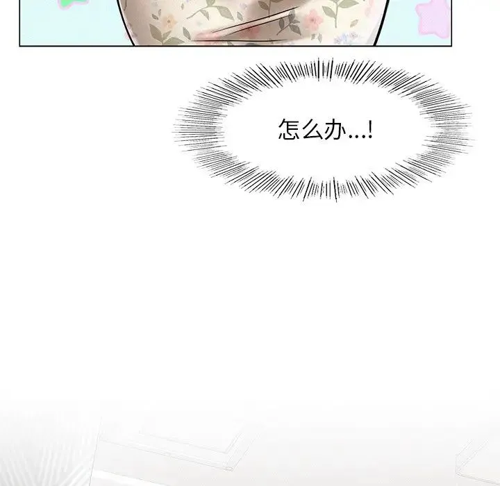 屋檐下的光 - 第3话 - page 63
