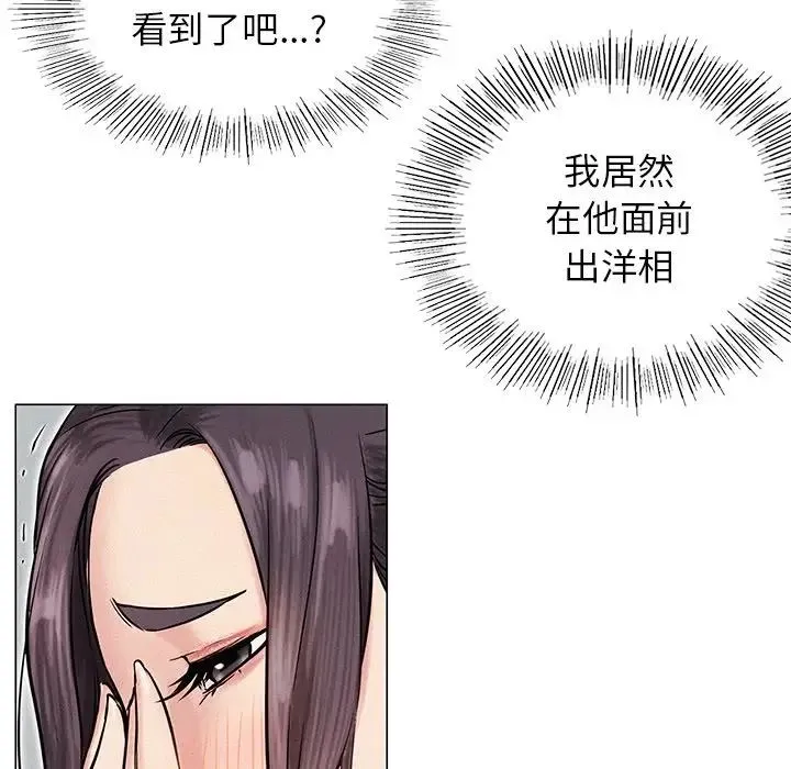 屋檐下的光 - 第3话 - page 66