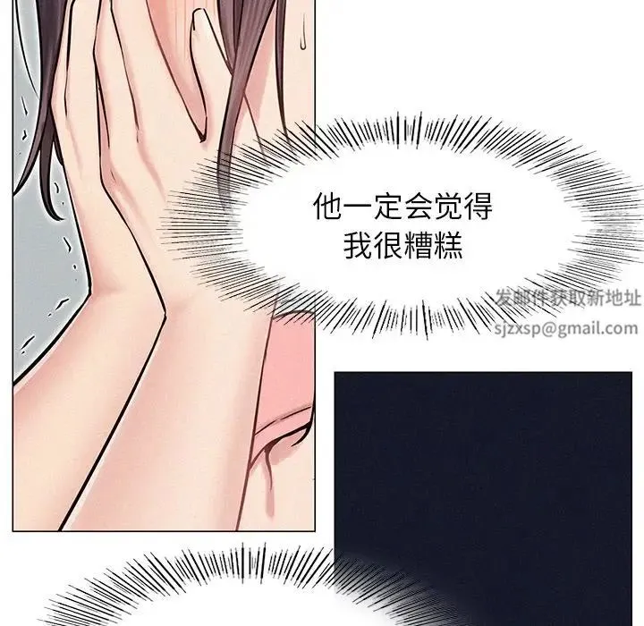 屋檐下的光 - 第3话 - page 67