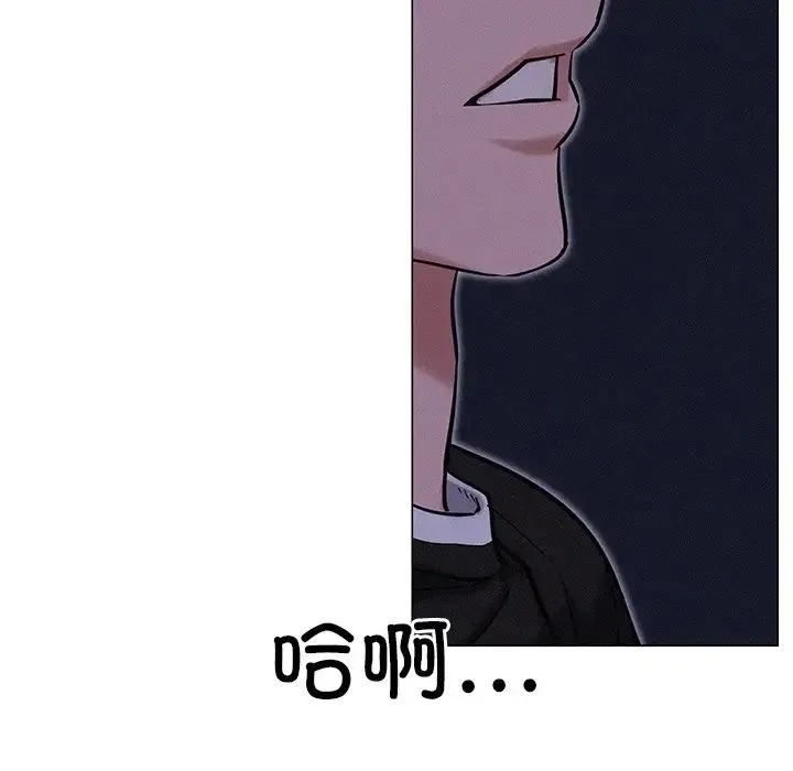 屋檐下的光 - 第3话 - page 69