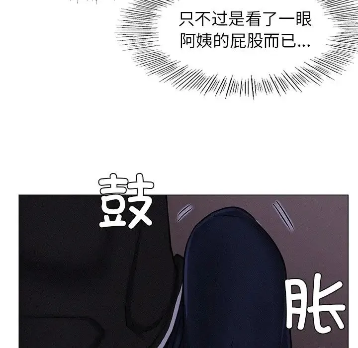 屋檐下的光 - 第3话 - page 72
