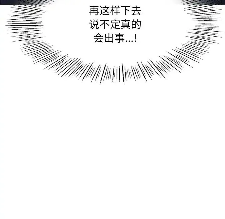 屋檐下的光 - 第3话 - page 78