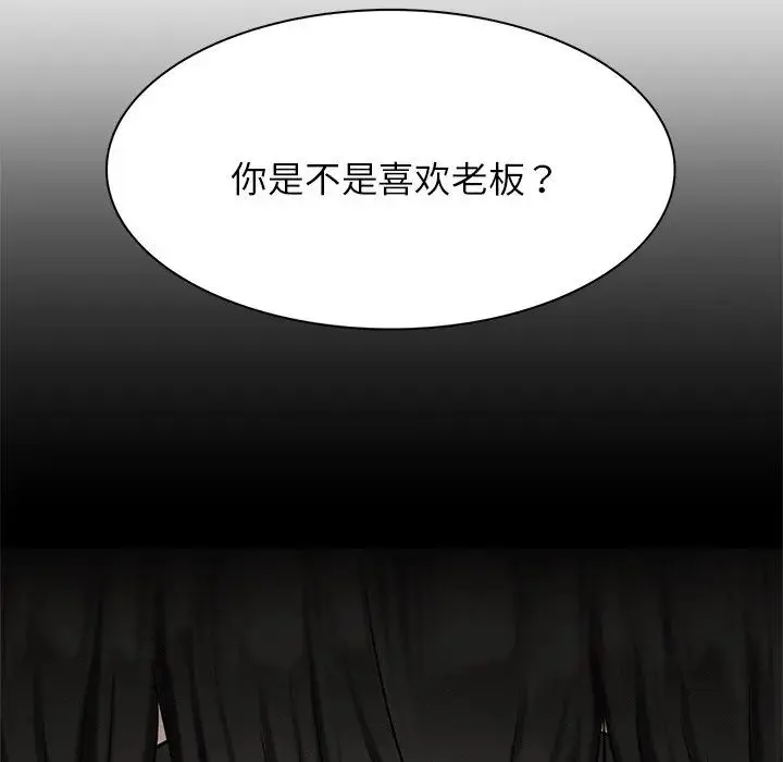 屋檐下的光 - 第3话 - page 86