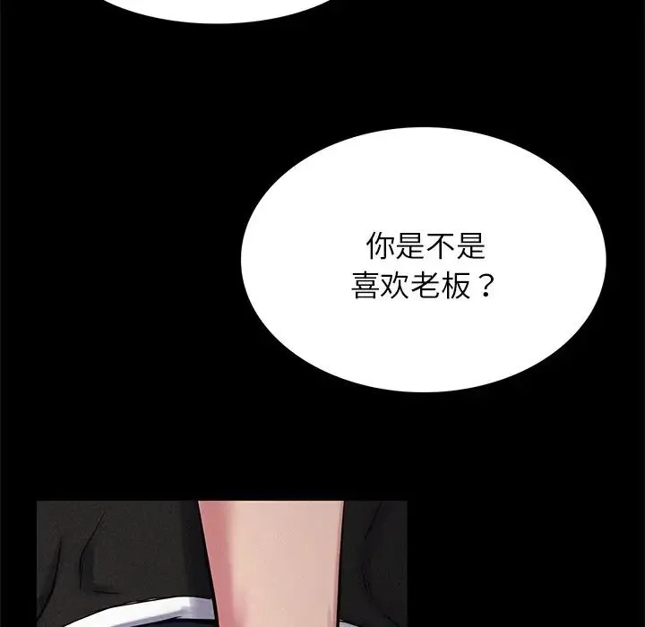 屋檐下的光 - 第3话 - page 89