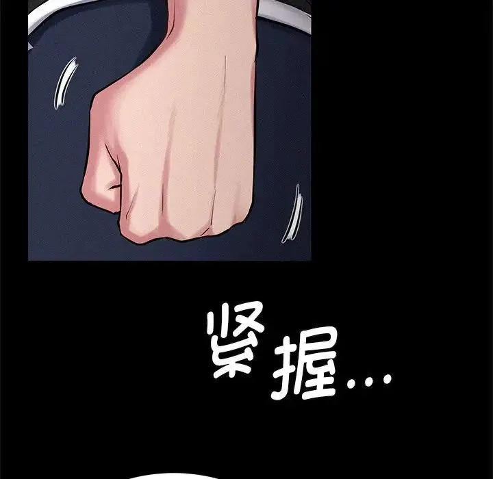 屋檐下的光 - 第3话 - page 90