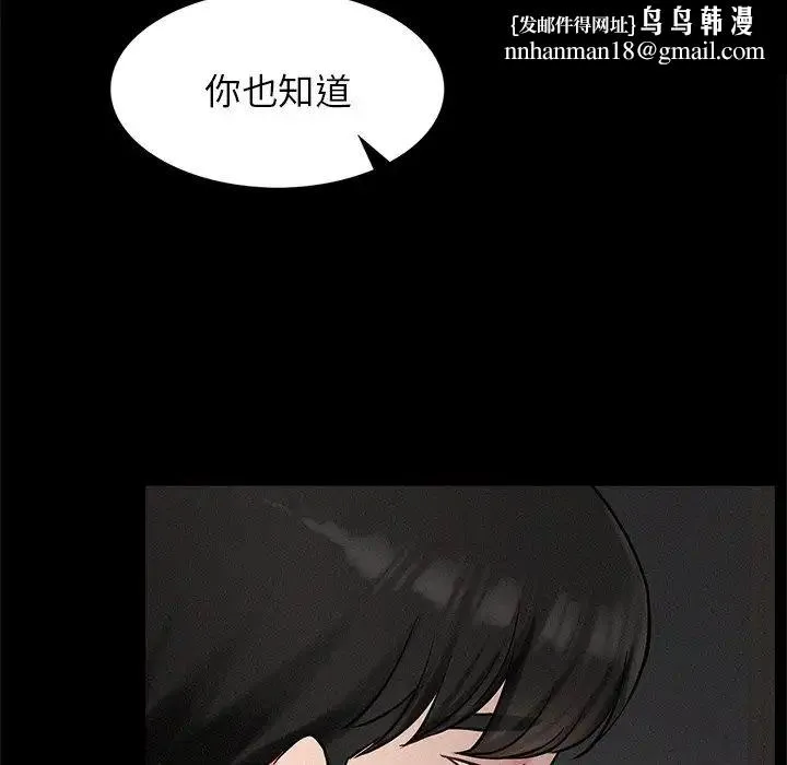 屋檐下的光 - 第3话 - page 91
