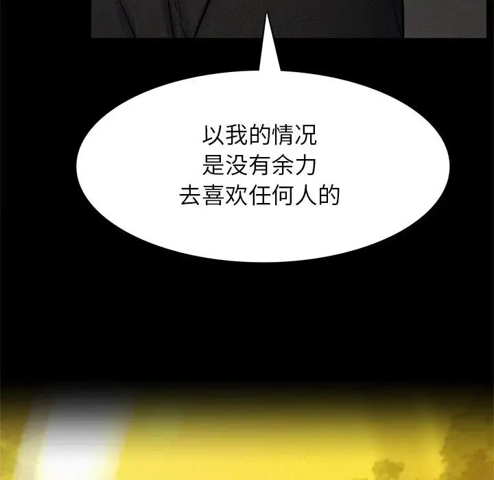屋檐下的光 - 第3话 - page 93
