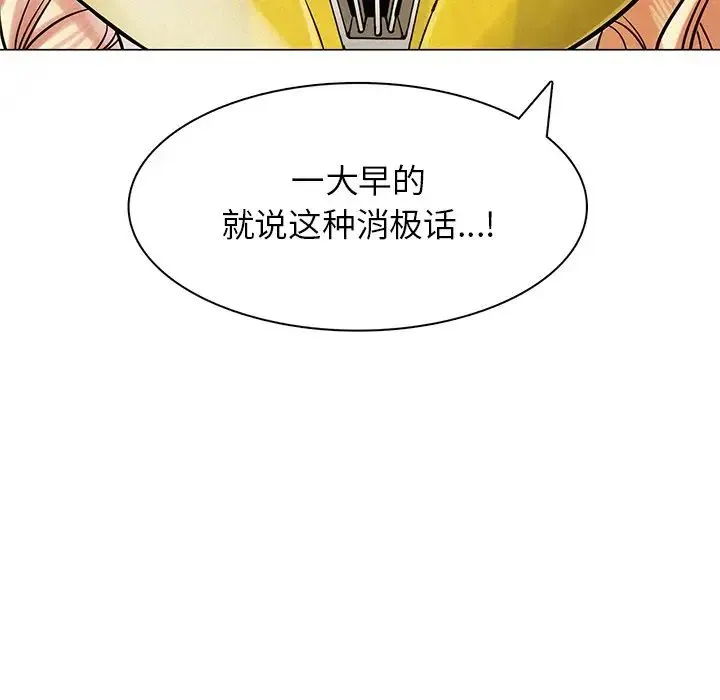 屋檐下的光 - 第3话 - page 95