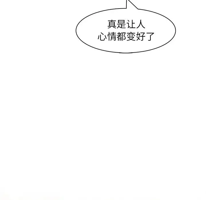 屋檐下的光 - 第3话 - page 97
