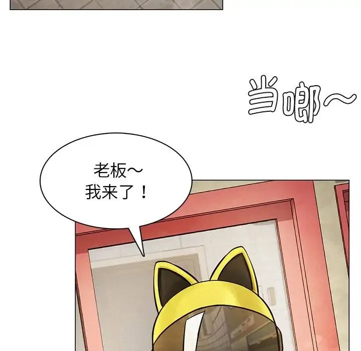 屋檐下的光 - 第3话 - page 103