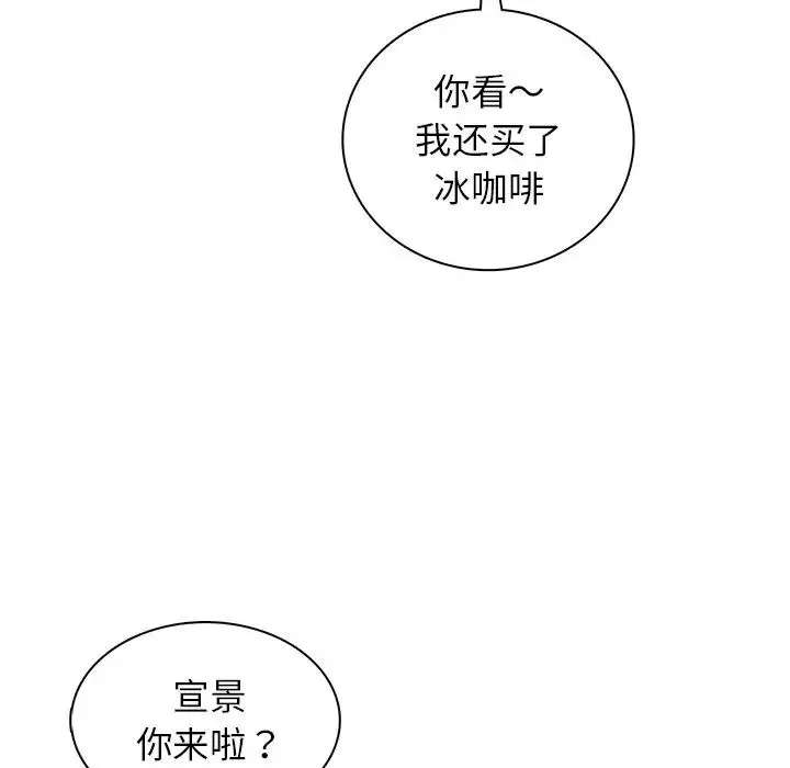 屋檐下的光 - 第3话 - page 105