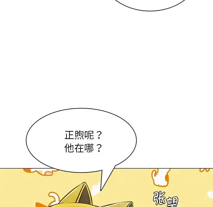 屋檐下的光 - 第3话 - page 108
