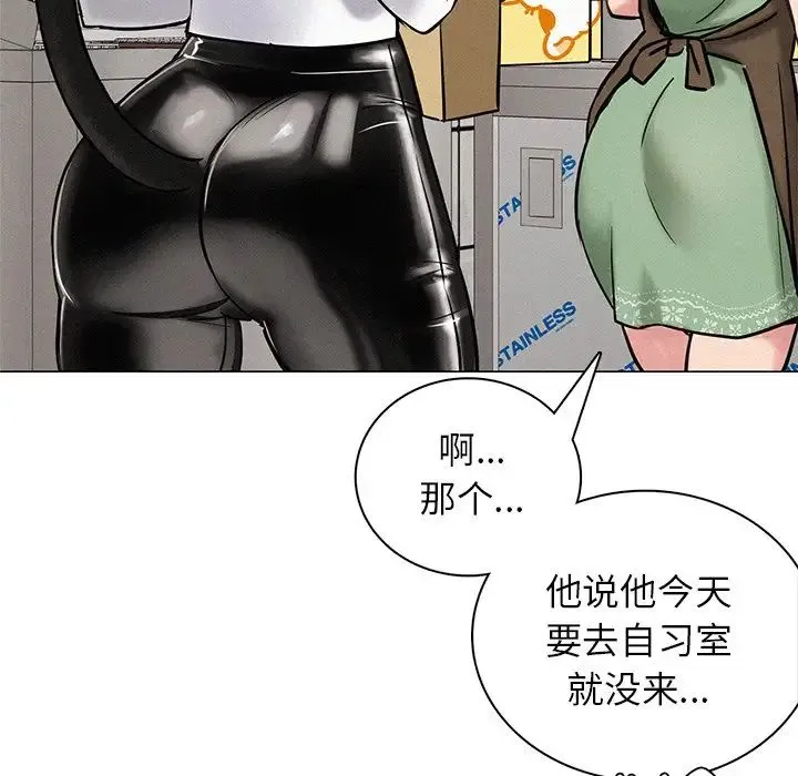 屋檐下的光 - 第3话 - page 110