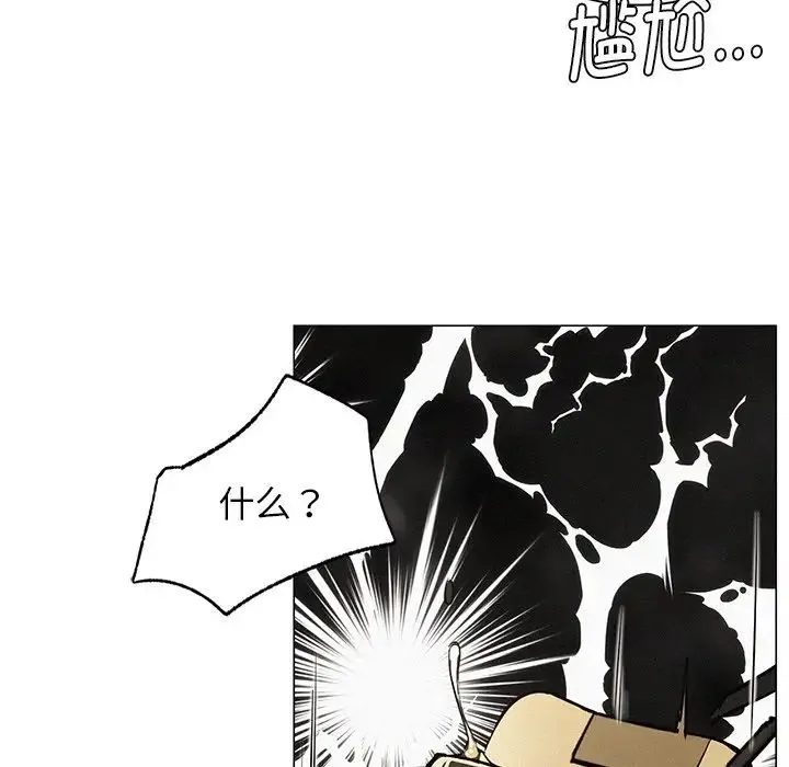 屋檐下的光 - 第3话 - page 111