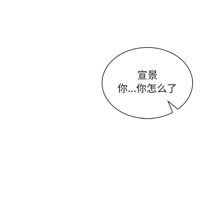 屋檐下的光 - 第3话 - page 113