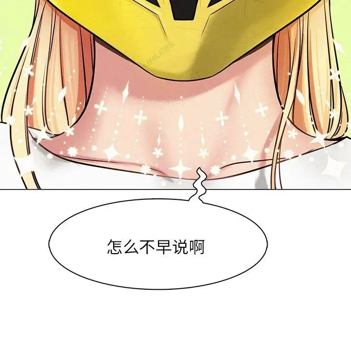屋檐下的光 - 第3话 - page 116