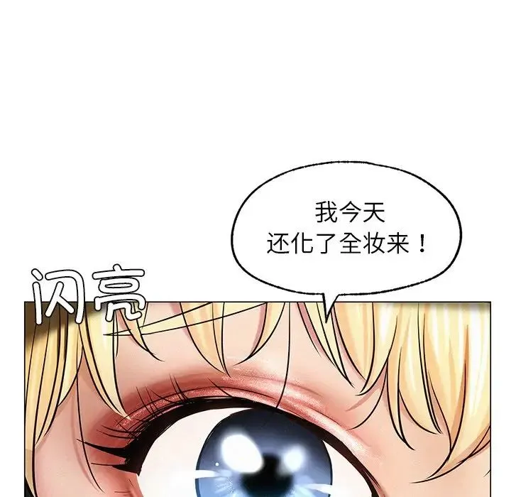 屋檐下的光 - 第3话 - page 117