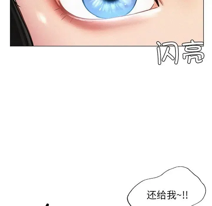 屋檐下的光 - 第3话 - page 118