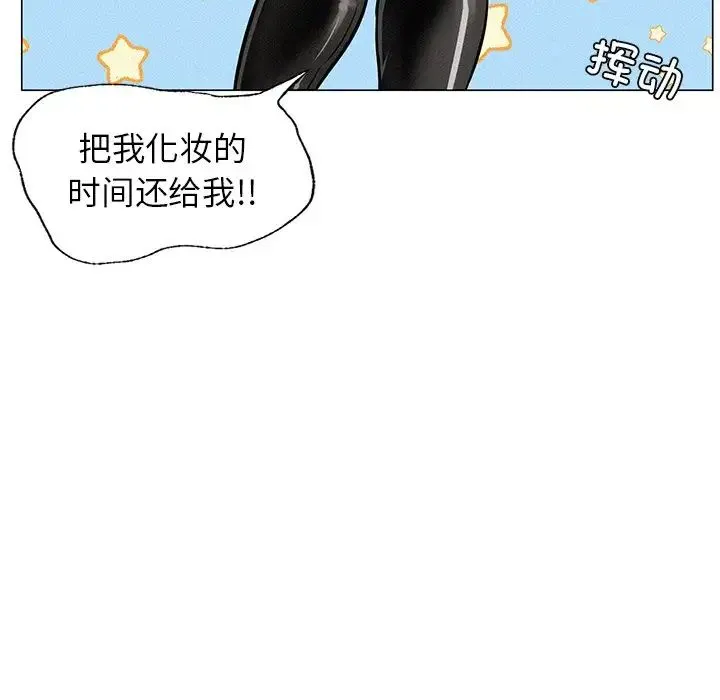 屋檐下的光 - 第3话 - page 120