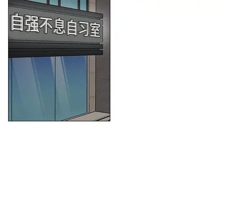 屋檐下的光 - 第3话 - page 123