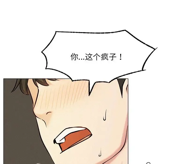 屋檐下的光 - 第3话 - page 138