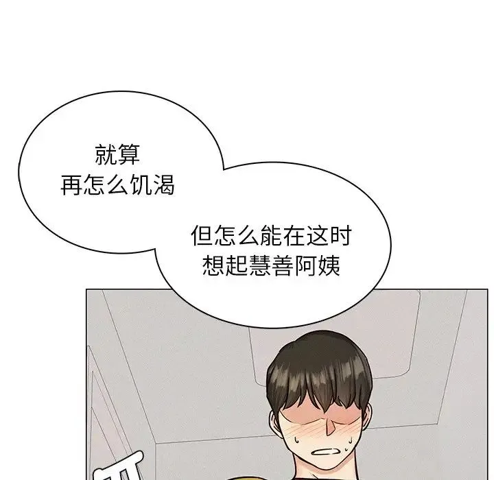 屋檐下的光 - 第3话 - page 140