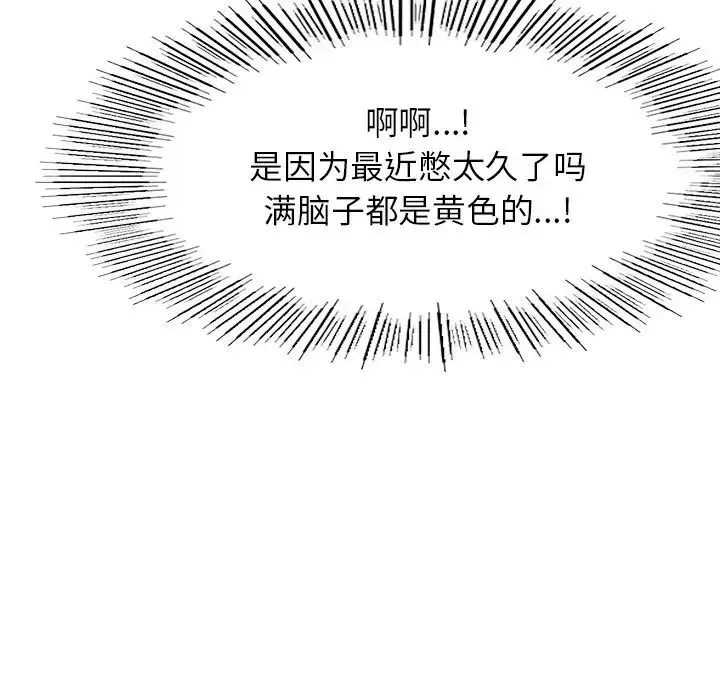屋檐下的光 - 第3话 - page 143
