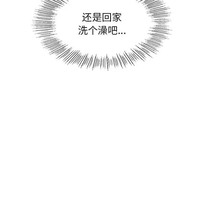 屋檐下的光 - 第3话 - page 146