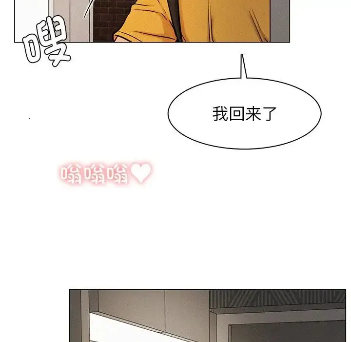 屋檐下的光 - 第3话 - page 149